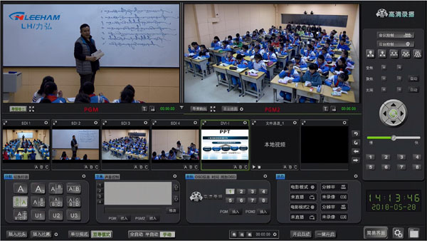 高清錄播教室系統軟件